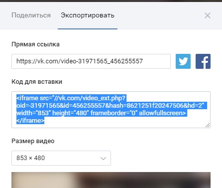 Выделение кода HTML с Вконтакте